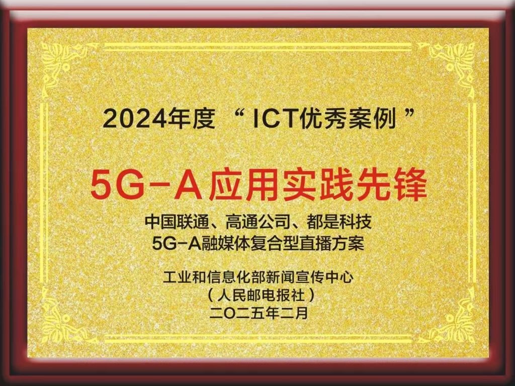 5g a应用实践先锋